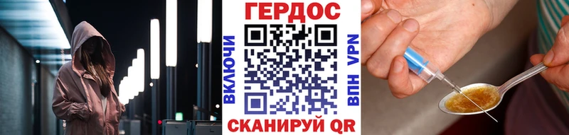 ГЕРОИН хмурый  Орёл 